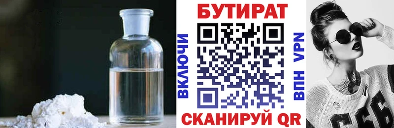 БУТИРАТ оксибутират площадка клад Людиново