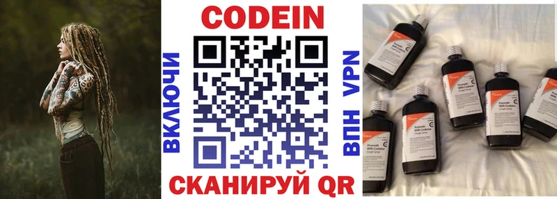 Кодеин напиток Lean (лин)  OMG ТОР  Людиново 