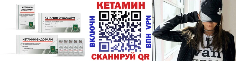 КЕТАМИН ketamine  Людиново 