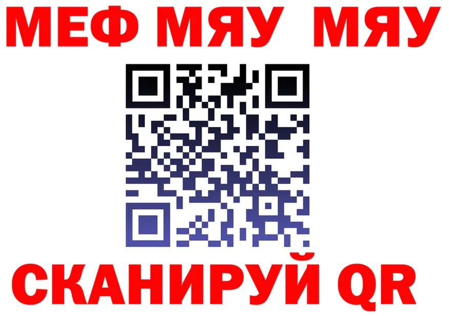 МЯУ-МЯУ VHQ ТОР дарк нет omg Людиново